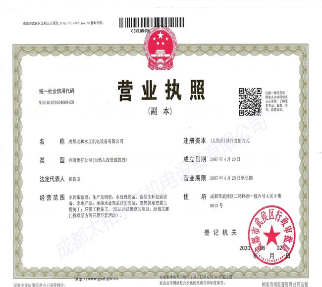 營(yíng)業(yè)執(zhí)照